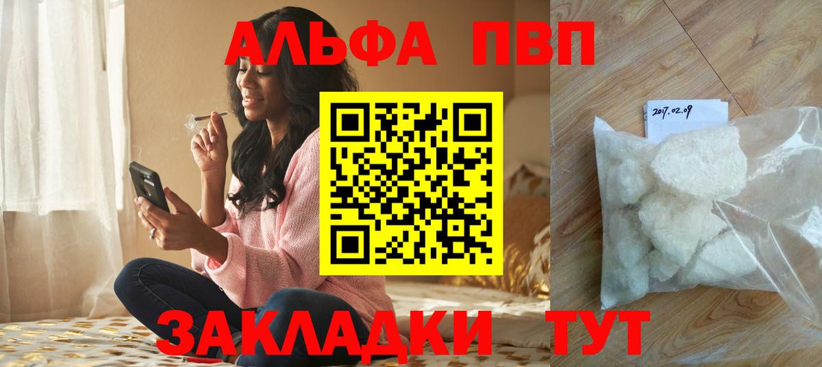 A-PVP Crystall  A-PVP Соль  Новосибирск  APVP СК КРИС  Вход с VPN 