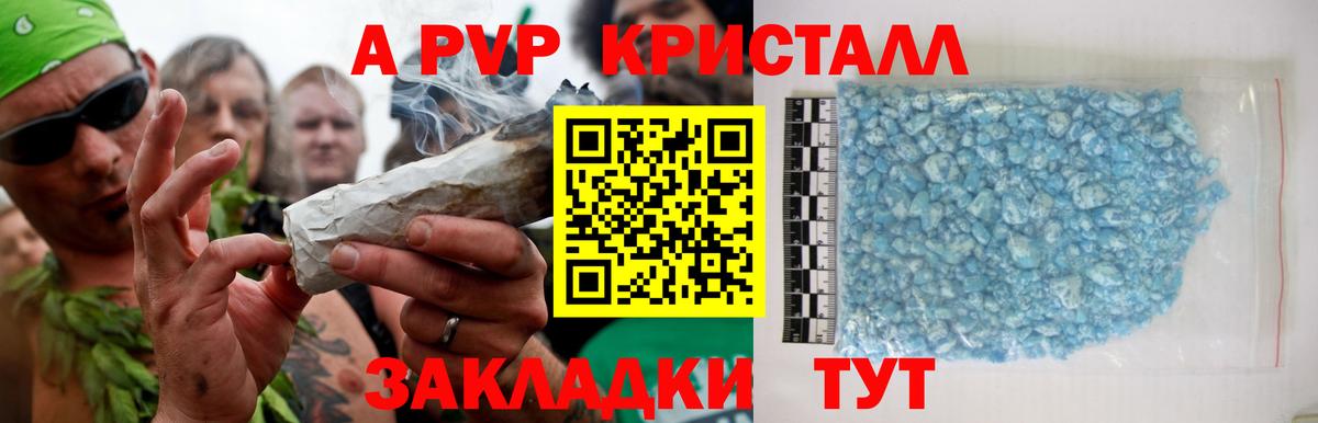 Alpha-PVP мука Новосибирск