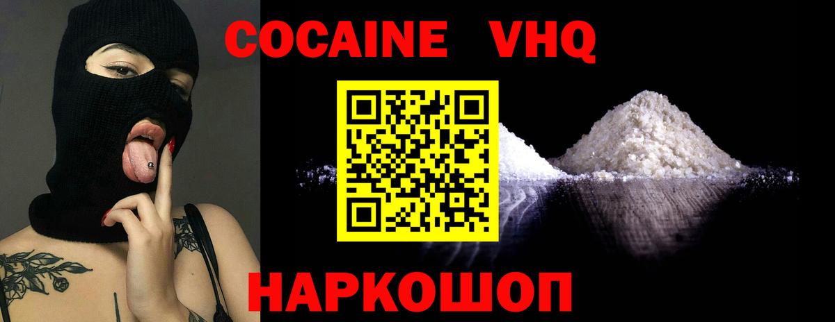 Кокаин Боливия Новосибирск