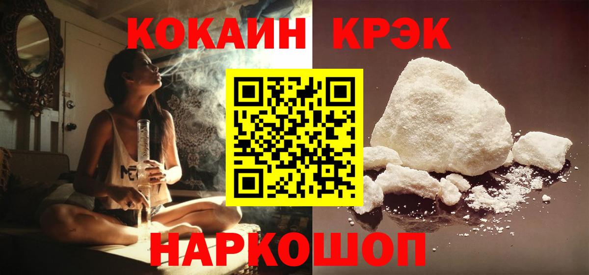 COCAIN Колумбийский  COCAIN  Новосибирск  Cocaine 98%  где можно купить наркотик  Вход с VPN 