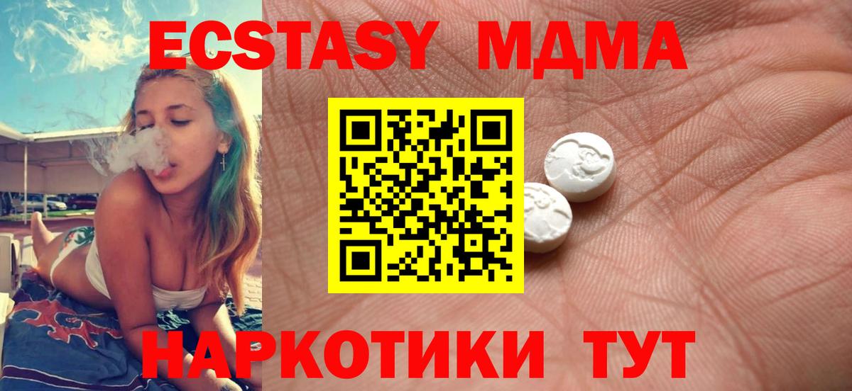 Экстази  Вход с VPN  mega зеркало  Новосибирск  Ecstasy TESLA  Ecstasy Punisher 