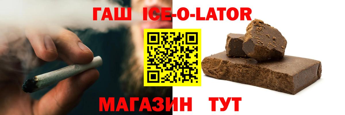 Новосибирск  ГАШИШ 40% ТГК  ГАШИШ индика сатива  купить закладку  Вход с VPN 