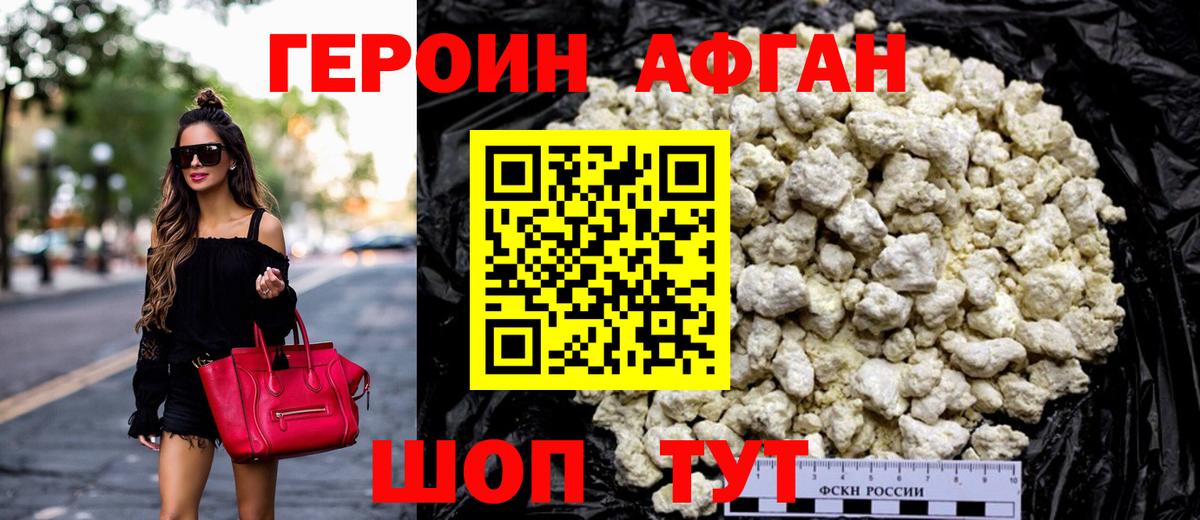 Героин Heroin  ГЕРОИН  Новосибирск  Вход с VPN 