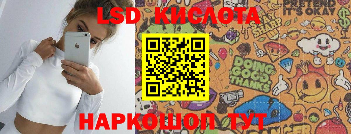 Лсд 25 экстази кислота  Вход с VPN  Новосибирск 