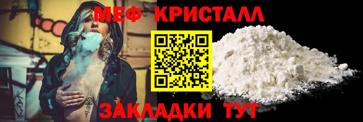 МЯУ-МЯУ мука  МЯУ-МЯУ  Новосибирск  Меф mephedrone  Вход с VPN 