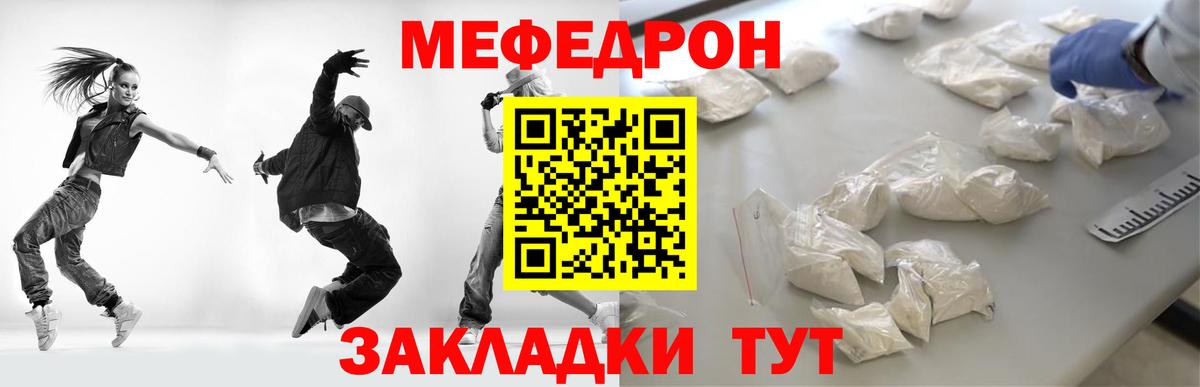 Меф мяу мяу мука Новосибирск