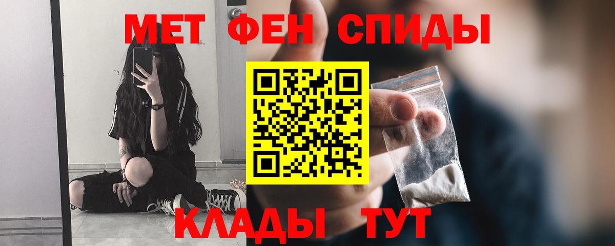 Первитин пудра Новосибирск