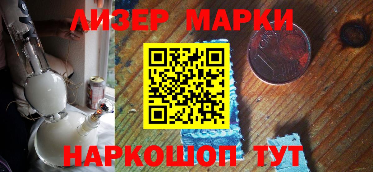 Марки 25I-NBOMe 1500мкг  Марки 25I-NBOMe 1500мкг  Новосибирск  Вход с VPN 