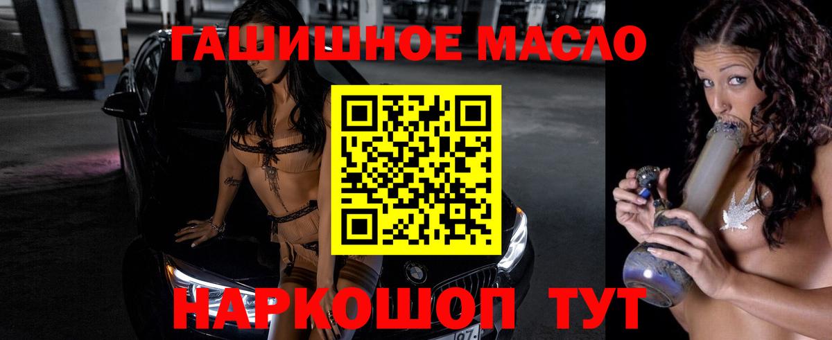 Дистиллят ТГК гашишное масло Новосибирск